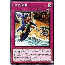 Amazon.co.jp: 遊戯王 VJMP-JP209 海神の依代 (ウルトラレア) V